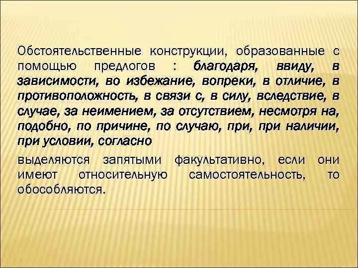 Предложения официально делового стиля с предлогами. Предложения официально-делового стиля с предлогом благодаря. Ввиду предложение в официально деловом.