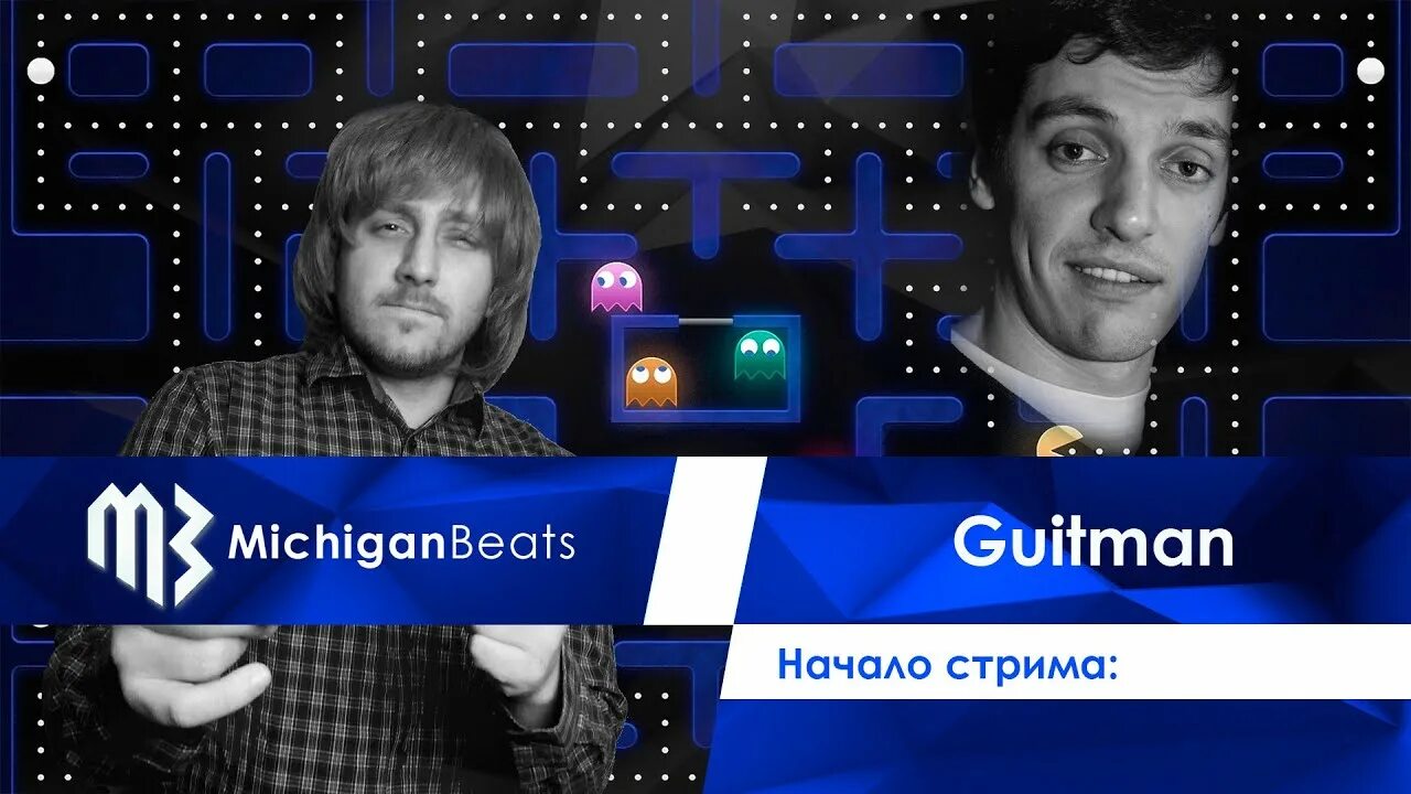 Гитман гитара. Гитман гитара