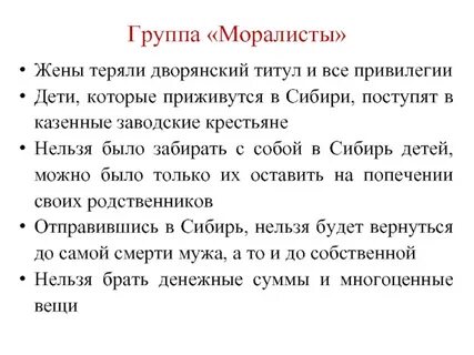 Моралист чья жена не носит мини
