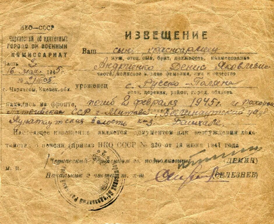 Похоронка 1942. Письмо похоронка с фронта. Похоронки с фронта Великой Отечественной. Военные письма похоронки.