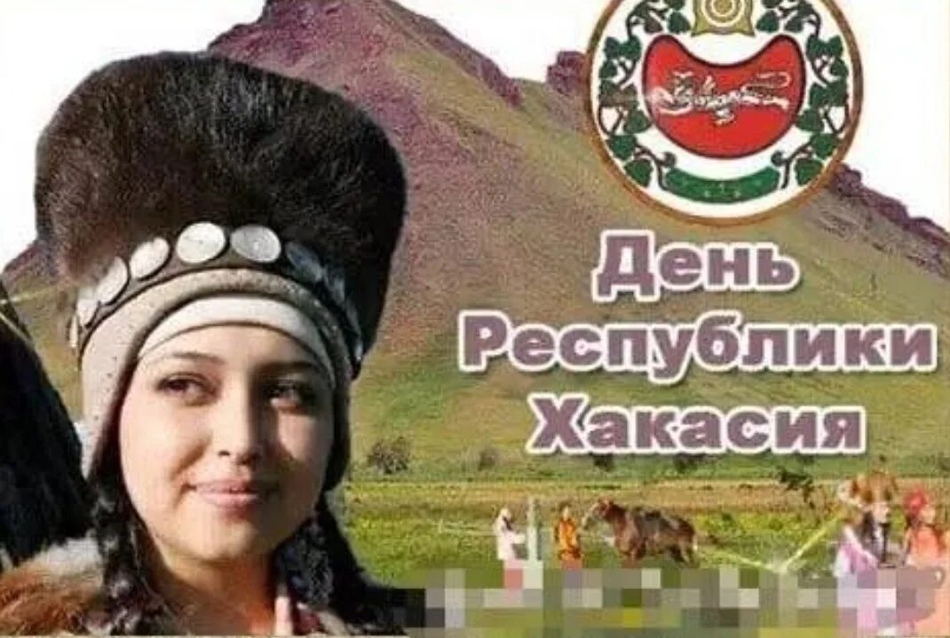 Хакассия или хакасия как правильно пишется слово