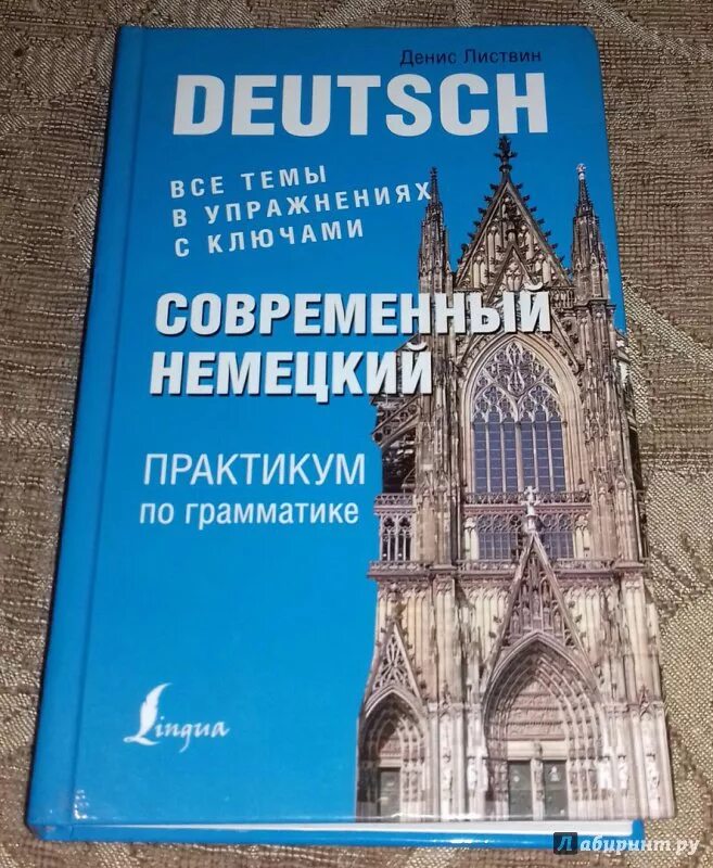 Практикум по грамматике. Практикум по грамматике