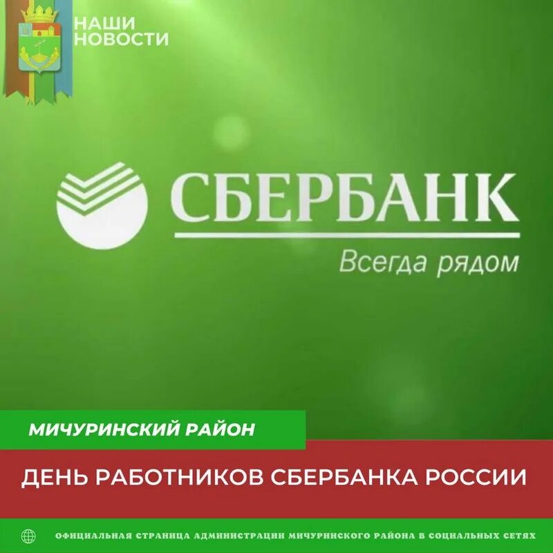 Сбербанк логотип. Сбербанк логотип белый. Сбербанк картинки. Сбербанк бизнес значок.