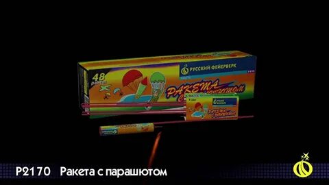 Ракета русский код