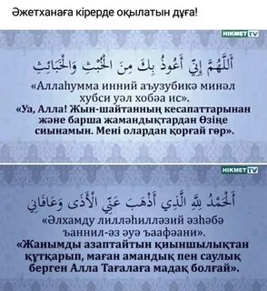 Субханака дұғасы