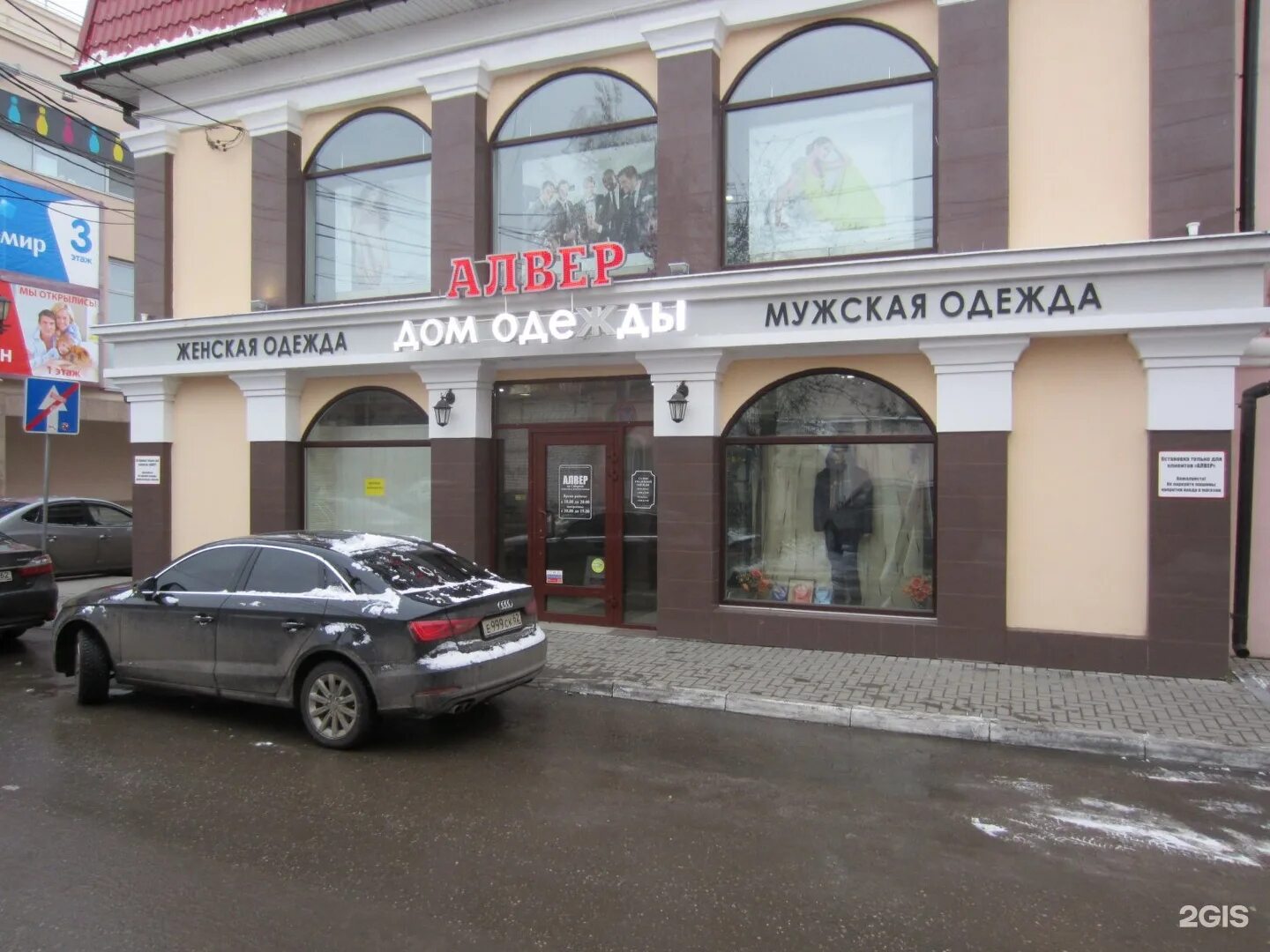 Город сатпаев магазин стеклянный. Пермь, улица нефтяников, 37а. Пермь улица декабристов 11. Тд одежда новосибирск. Дом одежды алла.