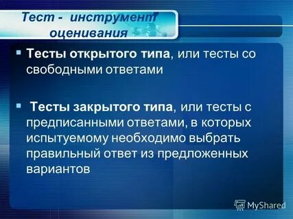 Закрытые тесты пример