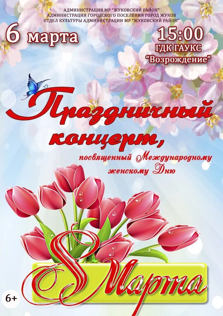 День женщин праздники. День женщин праздники