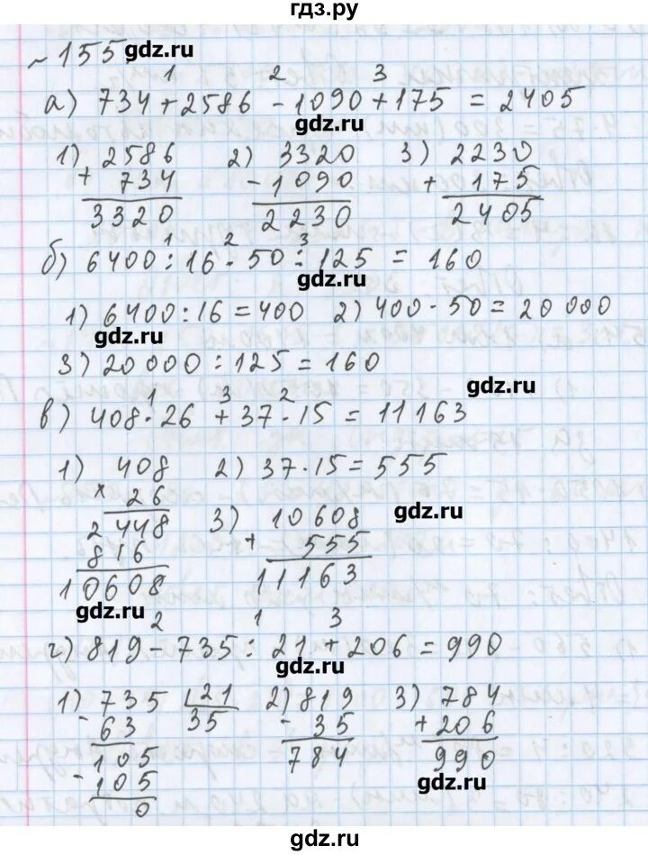 1. 1. Номер 155 по математике 5 класс. 155 математика 5. 1.