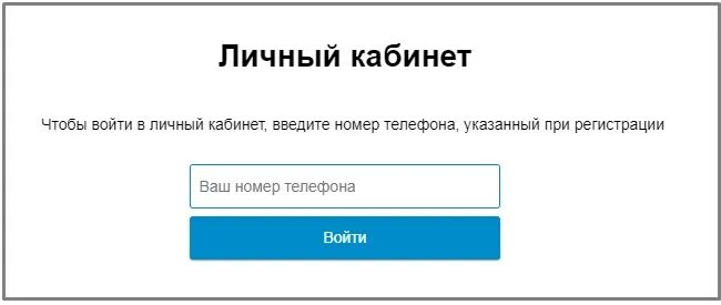 Войти в свой личный кабинет по номеру телефону. Гдз войти в личный кабинет. Как обойти платное гдз. Суточно ру личный кабинет.