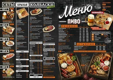 Дону бар меню