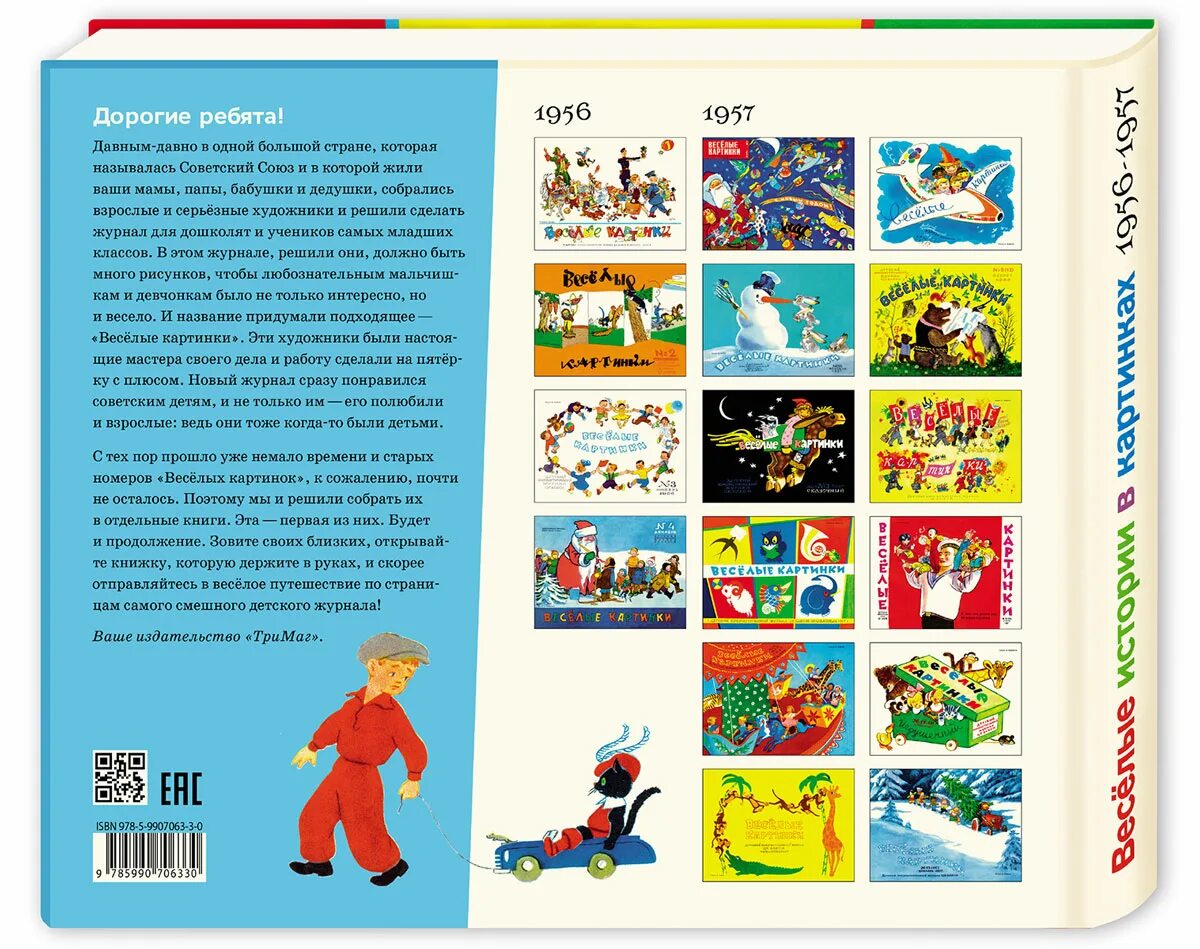 Ваше издательство. Over & done klaas. Ваше издательство. Isbn 978-5-4461-1705-5. Ваше издательство.