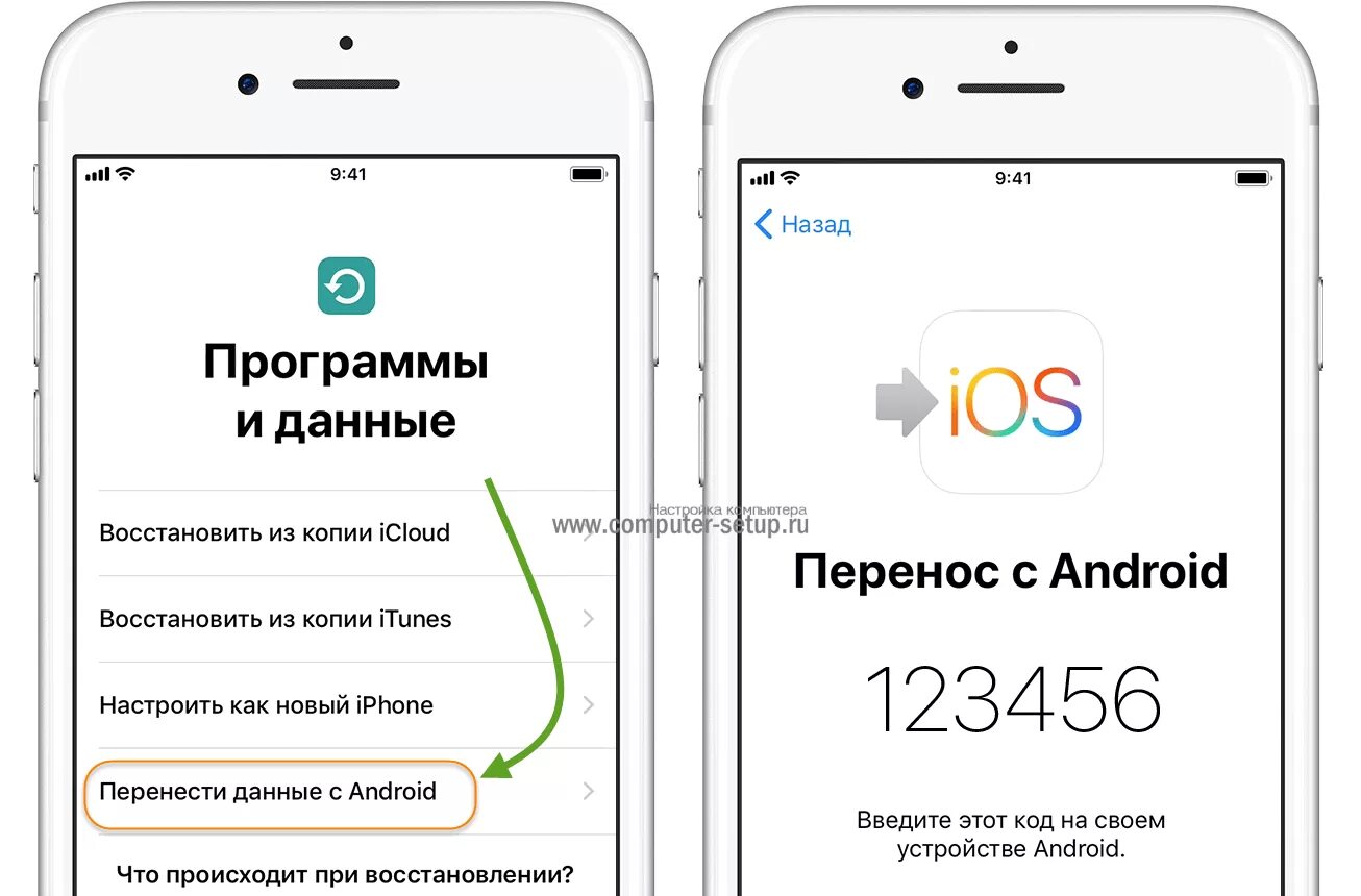 Найти iphone с андроида. Как перенести данные с андроида на айфон. Перенос с андроид на айфон 13. IOS перенос данных с андроида на iphone. Как перекинуть данные с андроида на айфон.