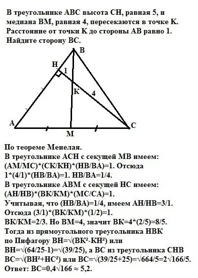 Высота, Медиана треугольника АВС. Медианы треугольника ABC пересекаются в точке о. Высота равна медиане в треугольнике. В треугольнике АВС ВМ И СН Медианы. В равностороннем треугольнике abc провели высоту ah