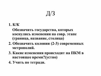 Какие изменения коснулись