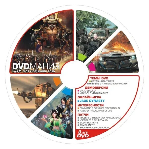 Dvd- мания 117. Sonic мания оригинал. Соник мания плюс на двоих пс 4. Мания диски. Игромания 2004 12.