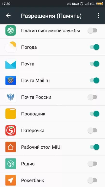 Как разрешить сд карту. Разрешение доступа к sd карте xiaomi redmi 7а. как разрешить доступ к sd карте. разрешение доступа к sd карте проводнику. разрешение проводника к sd карте xiaomi.