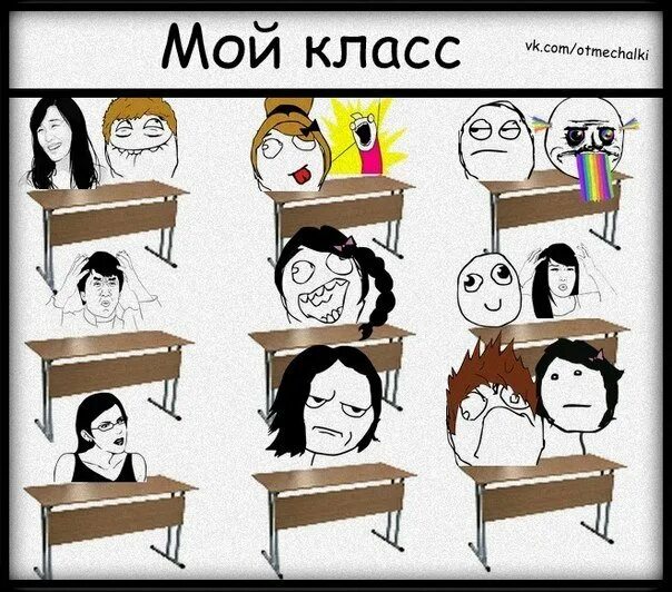 изображение для группы класса. ава для группы класса без учителя. аватар для группы класса. смешные авы для группы класса. ава для группы класса.