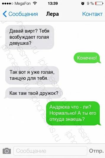 Жена сильно возбуждается. Возбуждающие смс парню. Возбуждающие смс для мужчины. Как можно возбудить парня по смс. Какие фразы возбуждают женщин.