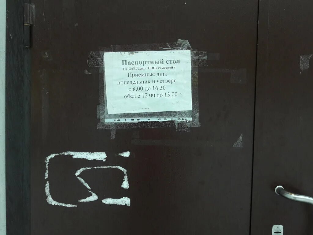 Dепрессивный bLOG / ... / Паспортный стол