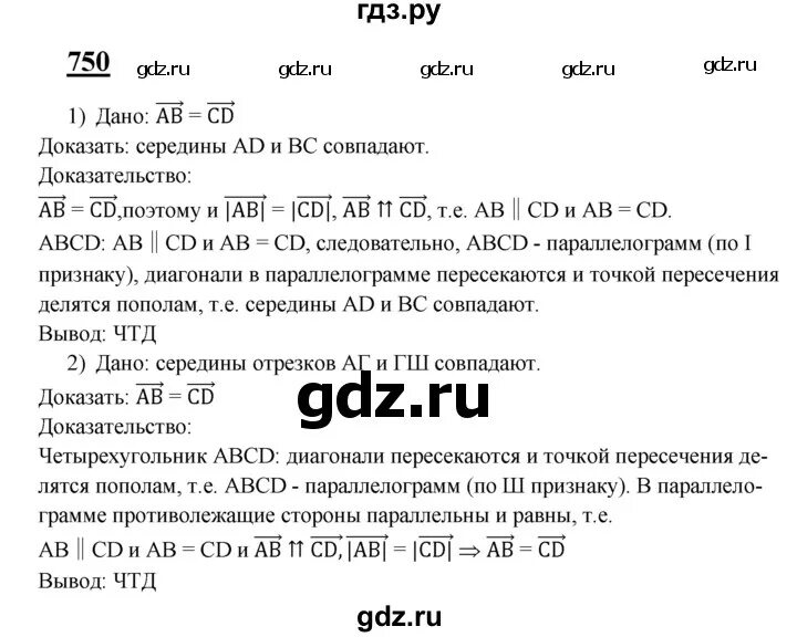 Задача 750. Задача 750