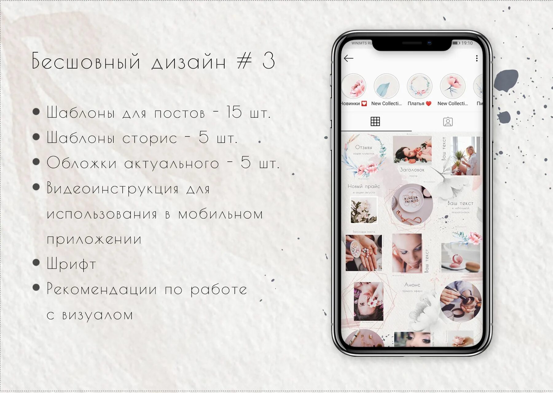 Как сделать шаблон в инстаграм. Продающий макет для инстаграм. продающий макет для сторис. что такое шаблон в инстаграме для пиара. шаблоны для сторис.