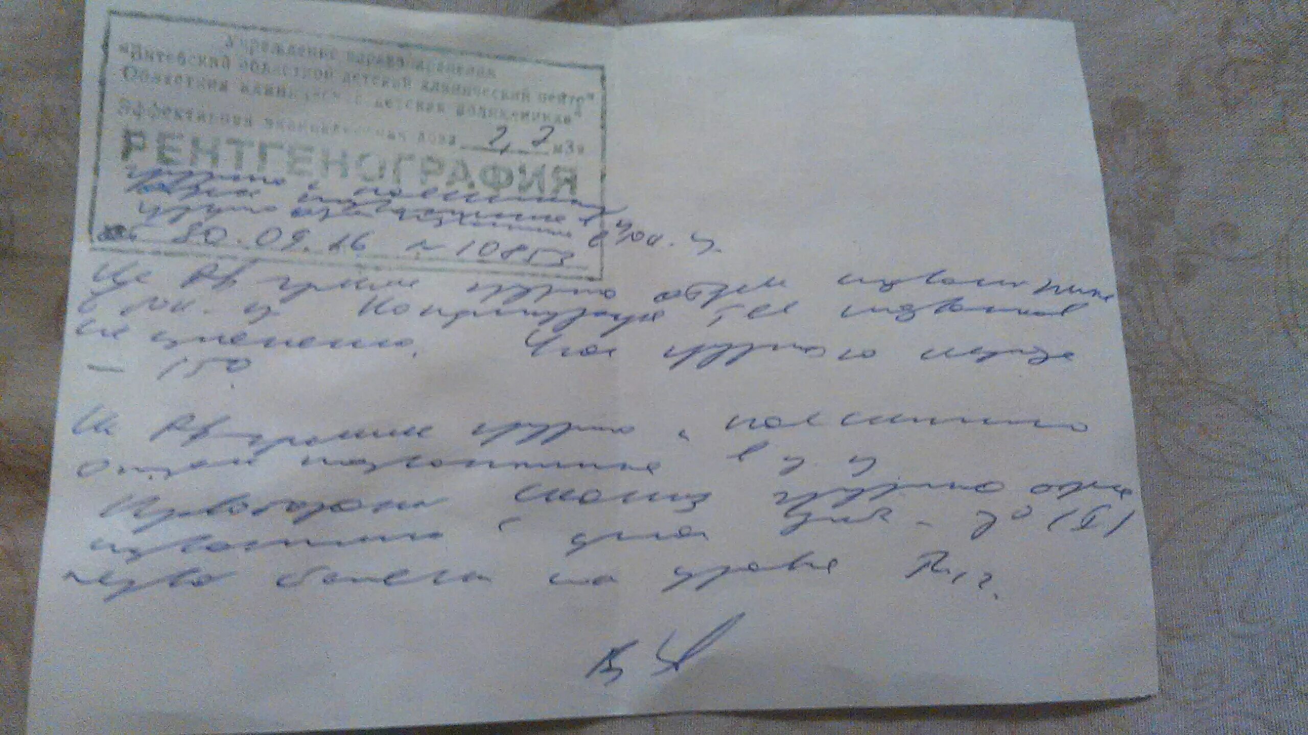 Почерк пятилетки. Почерк врача. справка от врача с непонятным почерком. почерк врачей на справках. врачебный почерк справка.