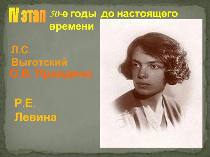Правдина о в логопедия. Правдина о в логопедия