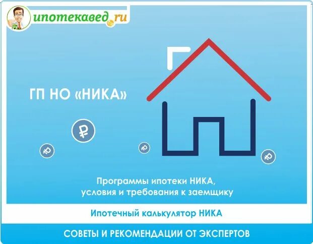 Рассчитать сельскую ипотеку 2024 калькулятор