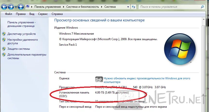 Как проверить оперативную память на компьютере windows