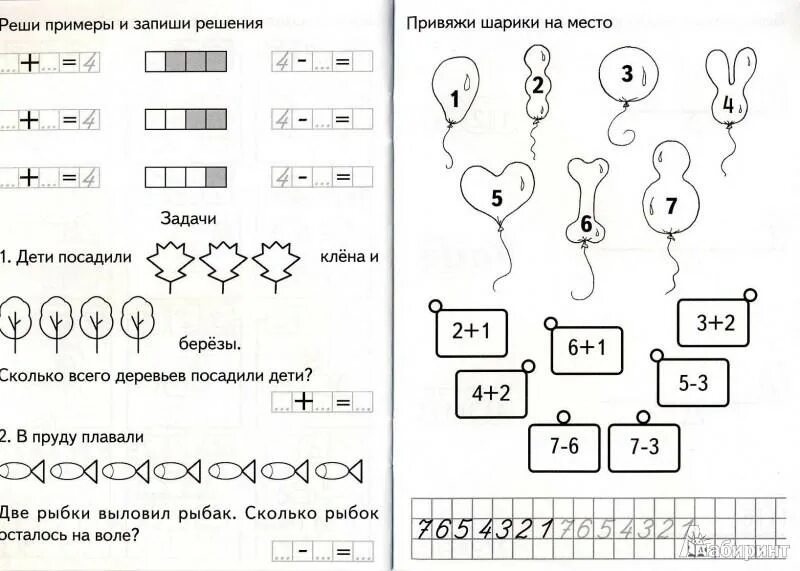 Математика подготовительная группа. Закрепление состава числа 6 в подготовительной группе. Математика в подготовительной группе задания по ФГОС. Закрепление состава числа 7 в подготовительной группе. Задания по математике в подготовительной группе в пределах 10.