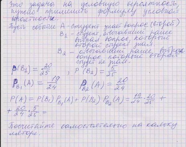 Шоколадка имеет длину 25. Ответ по решению задачи математики. Задачи для девятого класса. Задачи по математике 9 класс с решением. Решение математических задач в тетради.