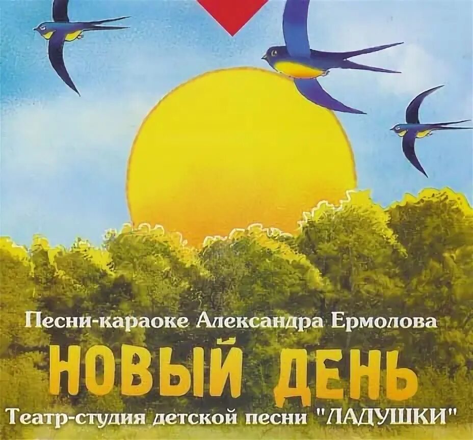 Новый день пришёл и улыбнулся тоненькими лучиками света. Новый день пришел слушать. Утро мотиваторы позитивные. Новый день пришел слушать. Хорошего дня и отличного настроения природа.