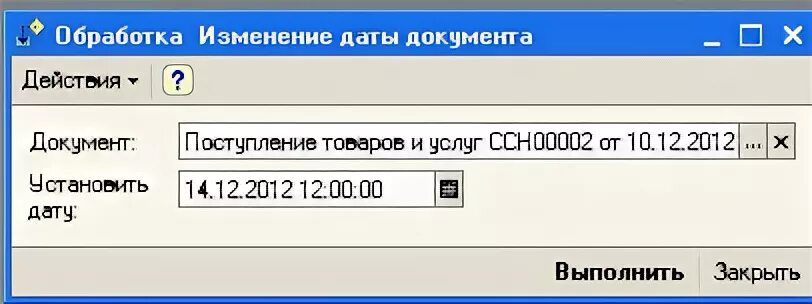 Поиск дата изменения. Без номера документа и даты. Период или Даат в документах. Картинки "перепроведение документов". Поле Дата документа.