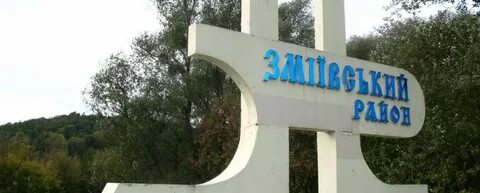 Пгт комсомольское