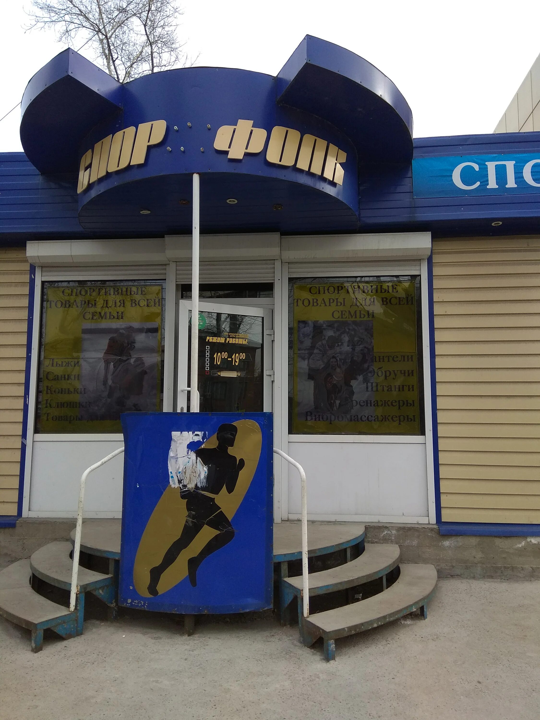 сибирь шелехов. днс шелехов. шелехов 2 квартал дом2.