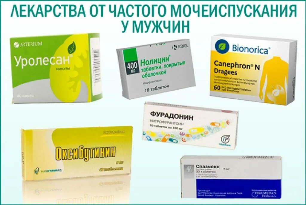Как избавиться от писана