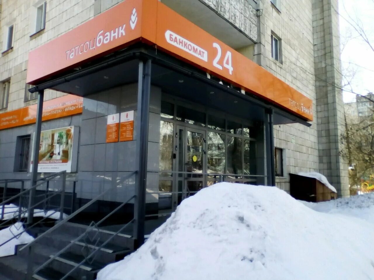 татсоцбанк. золотая корона казань адреса. декабристов 187/42 казань. золотая корона казань адреса. золотая корона казань адреса.