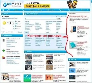 Тематические контексты