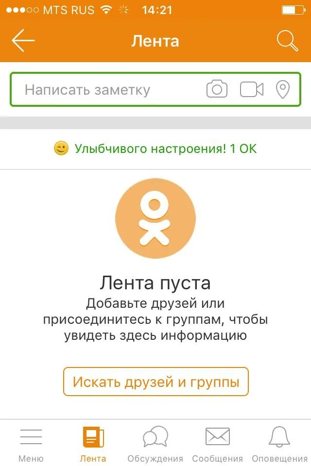 Мобильное приложение одноклассники. Как установить одноклассники. как найти приложение одноклассники. подключить приложение одноклассники. окам программа.