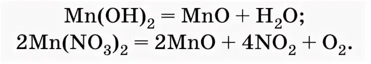 Разложение 7 16 г нитрата марганца ii