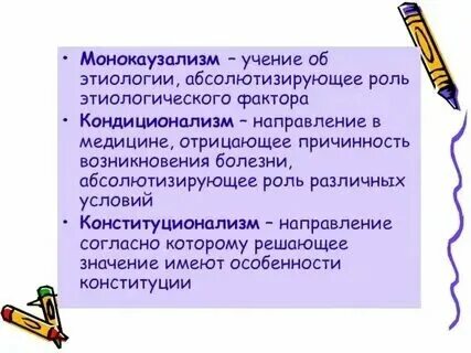 Слова со многочисленным значением. Слова со многочисленным значением