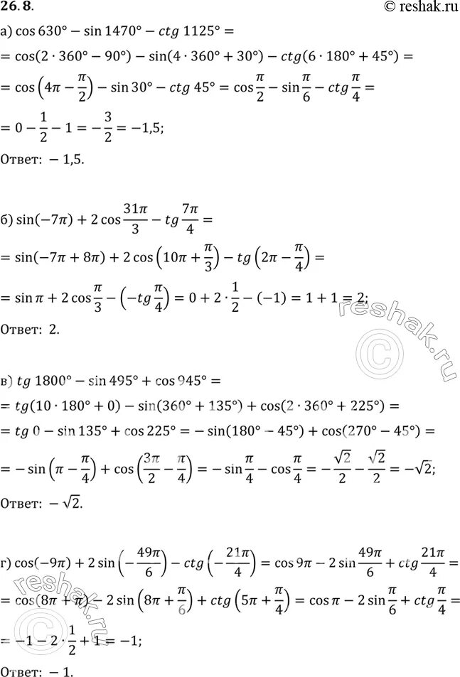Cos 495. Sin 1470. Кос 630 син 1470-. Cos630-sin1470-ctg1125. Sin 495.