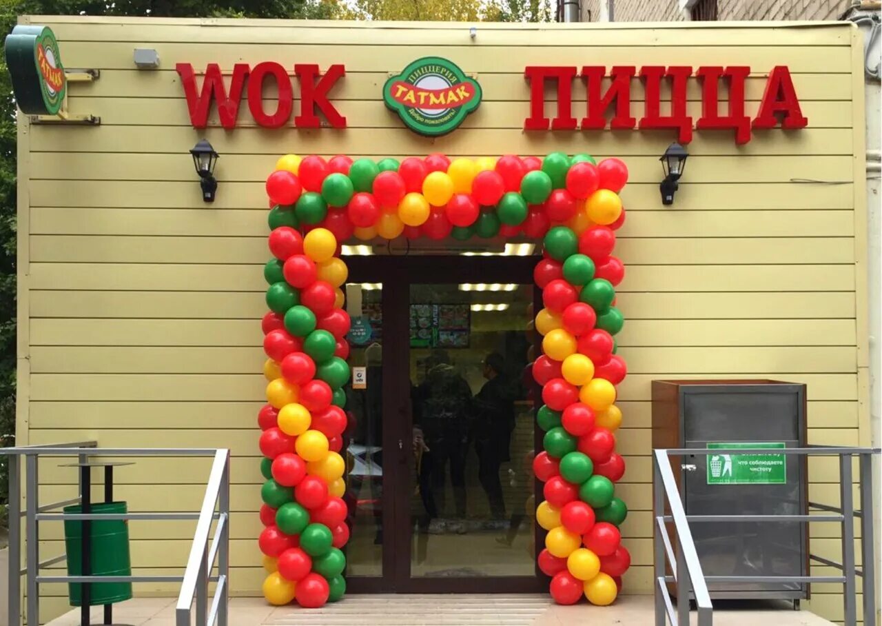 Татмак зеленодольск. Татмак меню. Татмак казань. Татмак большая красная. Татмак казань работа.