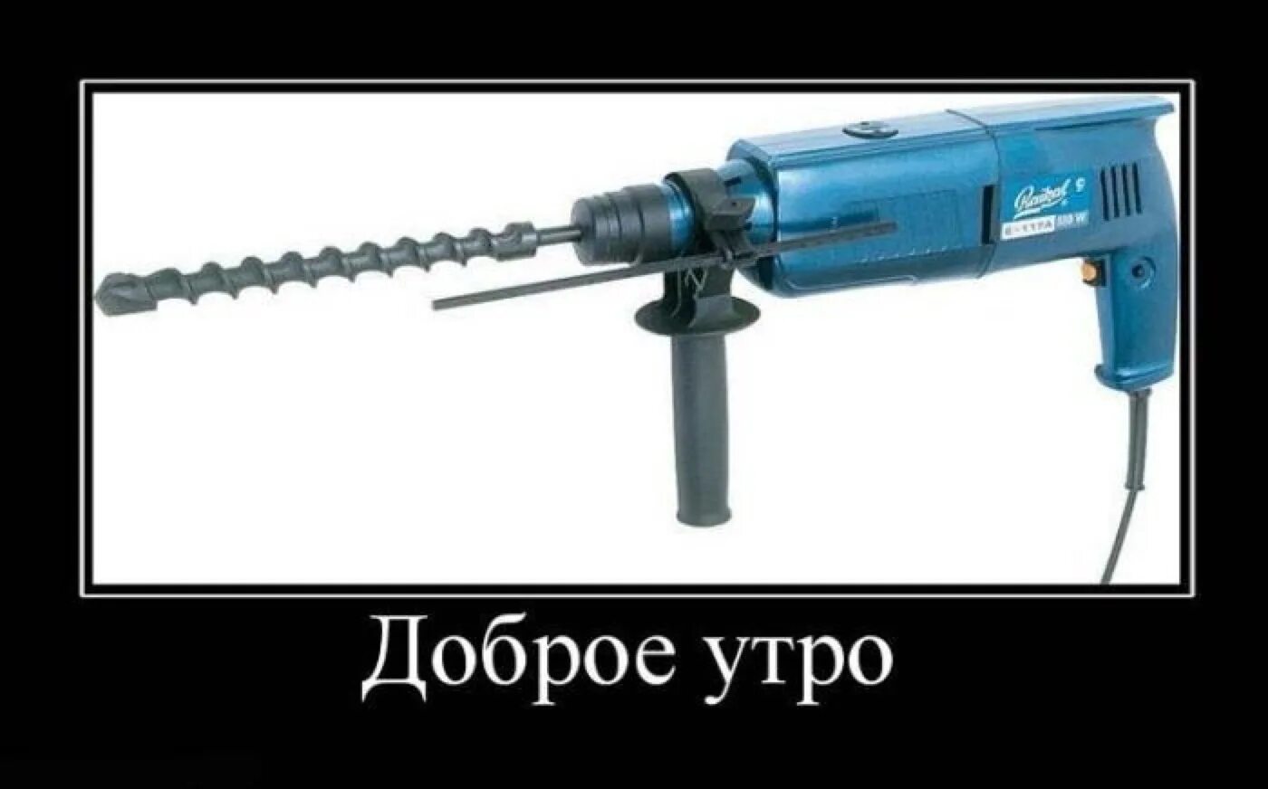 Сверлит прибыв нет конусов загодя донельзя