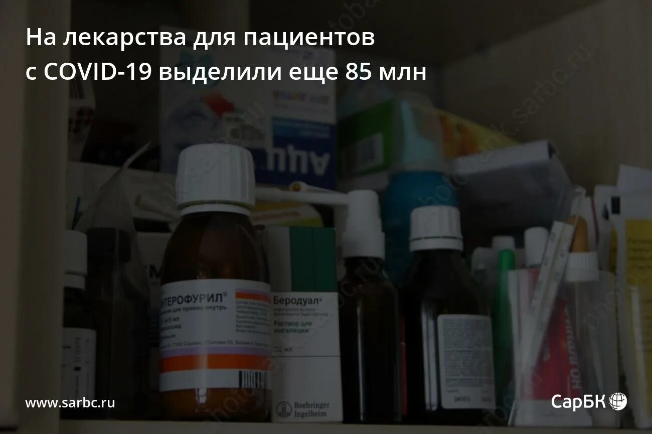 сарбк аптеки