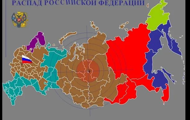 Карта распада россии. Распад России. Карта развала России. Развал России карта 2025.