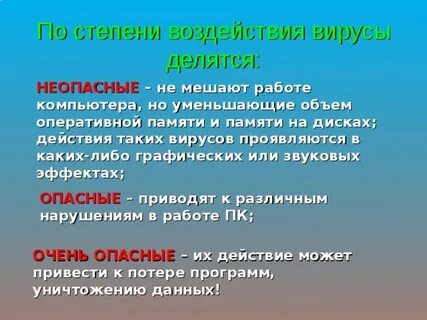 Опасные вирусы могут привести
