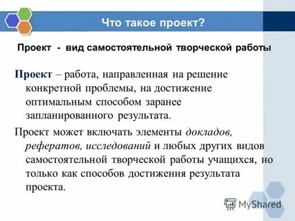 Творческие самостоятельные работы