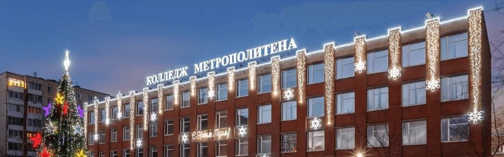 Купчинская ул 28 колледж метрополитена. Гбпоу экономический колледж санкт-петербурга. Спбтк меншиковский. Какие колледжи есть в петербурге. Спаск колледж питер.
